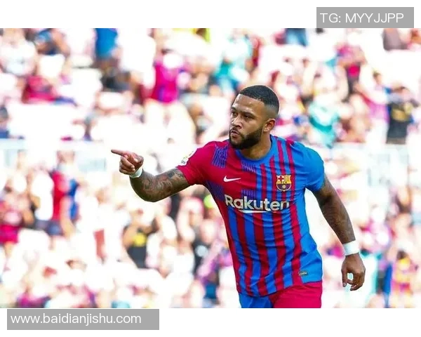 巴萨公告：德佩因伤缺席本赛季剩余比赛，球队面临巨大挑战