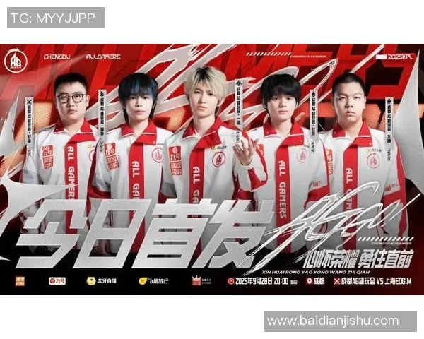 AG战队成功逆袭击败EDG俱乐部展现强大实力与团队默契