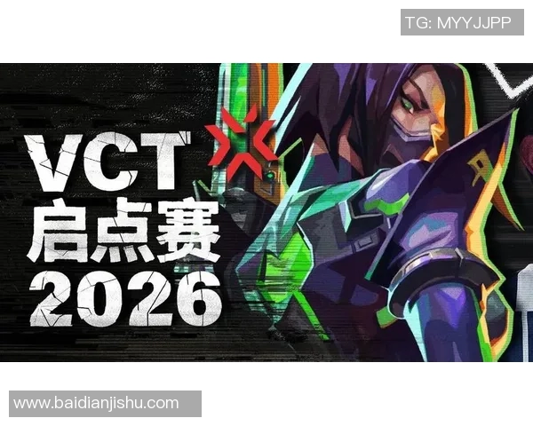 2026VCTCN启点赛精彩回顾与未来展望电竞赛事的崛起与发展之路 2026VCTCN启点赛精彩回顾与未来展望电竞赛事的崛起与发展之路