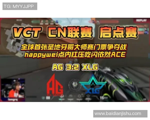 圣地亚哥大师赛选拔赛精彩回顾与选手表现分析happywei